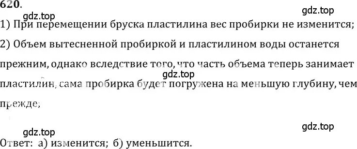 Решение 5. номер 27.25 (страница 97) гдз по физике 7-9 класс Лукашик, Иванова, сборник задач