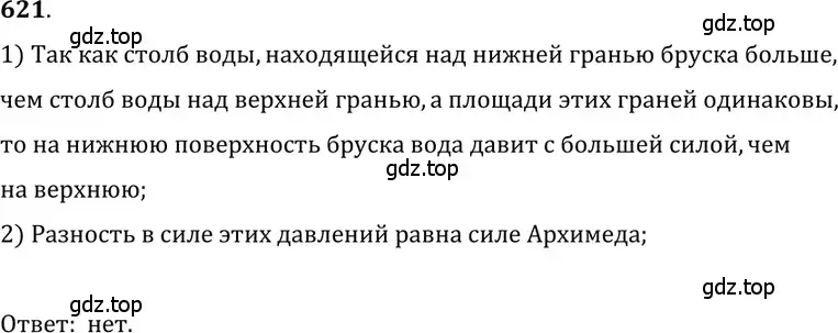 Решение 5. номер 27.26 (страница 97) гдз по физике 7-9 класс Лукашик, Иванова, сборник задач