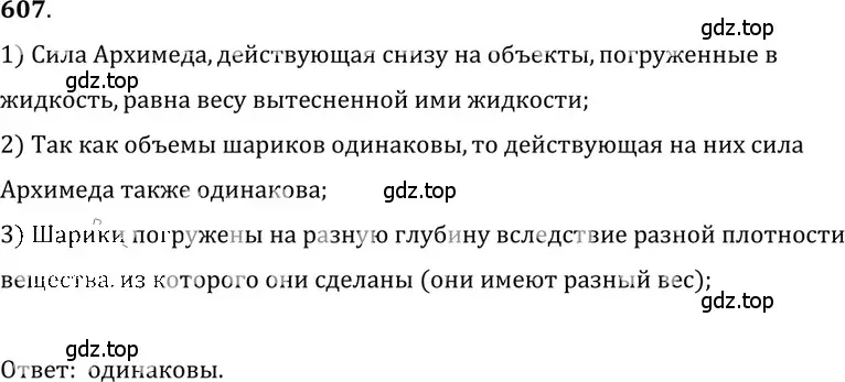 Решение 5. номер 27.5 (страница 95) гдз по физике 7-9 класс Лукашик, Иванова, сборник задач