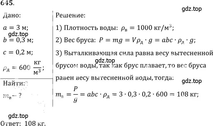 Решение 5. номер 27.51 (страница 99) гдз по физике 7-9 класс Лукашик, Иванова, сборник задач