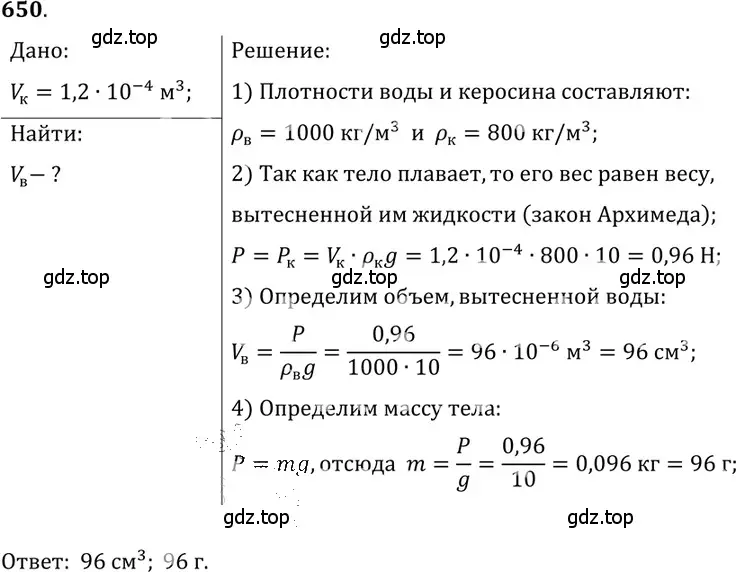 Решение 5. номер 27.56 (страница 99) гдз по физике 7-9 класс Лукашик, Иванова, сборник задач