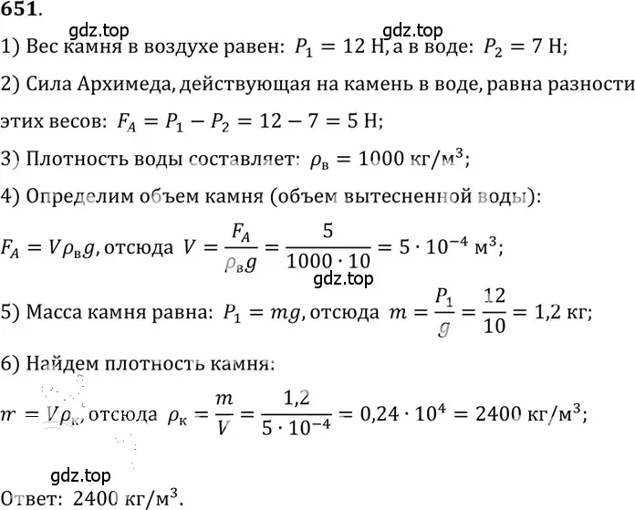 Решение 5. номер 27.57 (страница 99) гдз по физике 7-9 класс Лукашик, Иванова, сборник задач