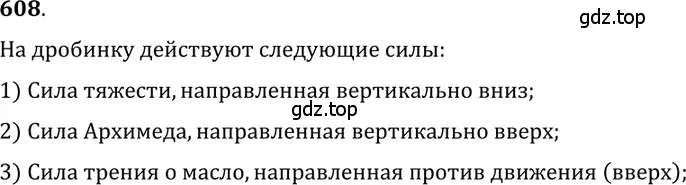 Решение 5. номер 27.6 (страница 95) гдз по физике 7-9 класс Лукашик, Иванова, сборник задач