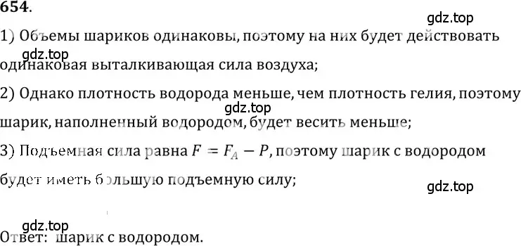 Решение 5. номер 27.60 (страница 100) гдз по физике 7-9 класс Лукашик, Иванова, сборник задач