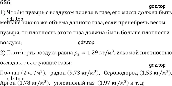 Решение 5. номер 27.62 (страница 100) гдз по физике 7-9 класс Лукашик, Иванова, сборник задач