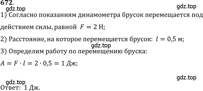 Решение 5. номер 28.12 (страница 102) гдз по физике 7-9 класс Лукашик, Иванова, сборник задач