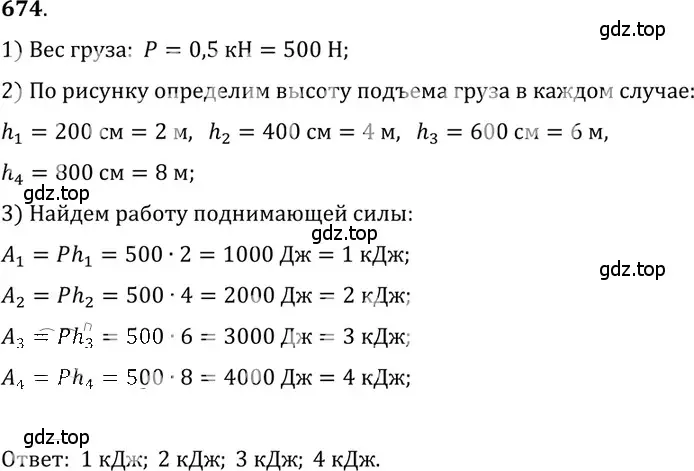 Решение 5. номер 28.14 (страница 103) гдз по физике 7-9 класс Лукашик, Иванова, сборник задач