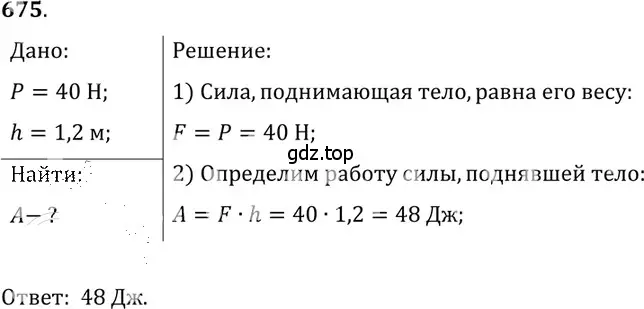 Решение 5. номер 28.15 (страница 103) гдз по физике 7-9 класс Лукашик, Иванова, сборник задач