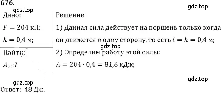 Решение 5. номер 28.16 (страница 103) гдз по физике 7-9 класс Лукашик, Иванова, сборник задач