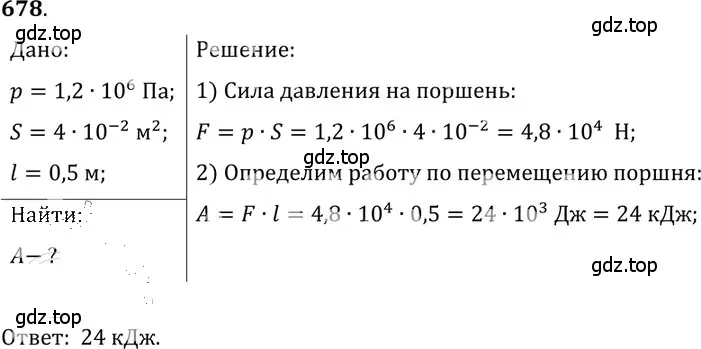 Решение 5. номер 28.18 (страница 103) гдз по физике 7-9 класс Лукашик, Иванова, сборник задач