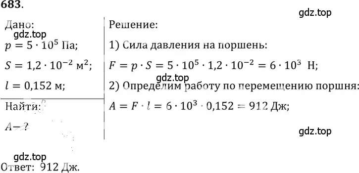 Решение 5. номер 28.23 (страница 103) гдз по физике 7-9 класс Лукашик, Иванова, сборник задач