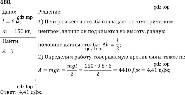 Решение 5. номер 28.27 (страница 104) гдз по физике 7-9 класс Лукашик, Иванова, сборник задач