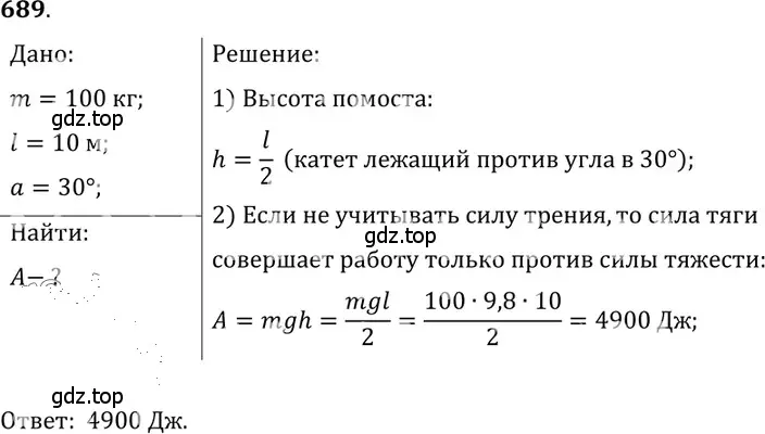 Решение 5. номер 28.28 (страница 104) гдз по физике 7-9 класс Лукашик, Иванова, сборник задач