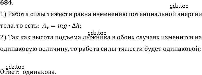 Решение 5. номер 28.29 (страница 104) гдз по физике 7-9 класс Лукашик, Иванова, сборник задач