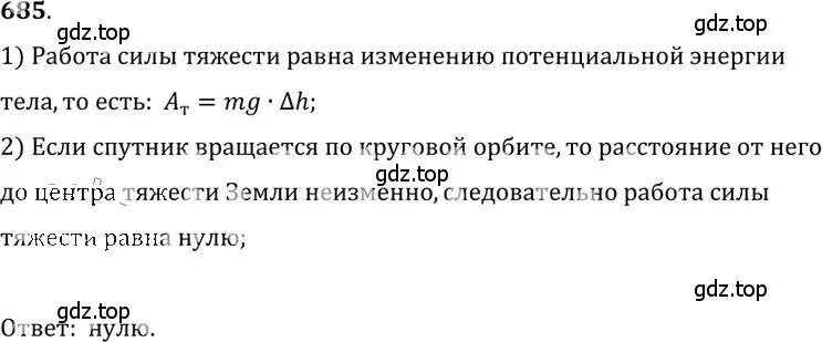 Решение 5. номер 28.30 (страница 104) гдз по физике 7-9 класс Лукашик, Иванова, сборник задач