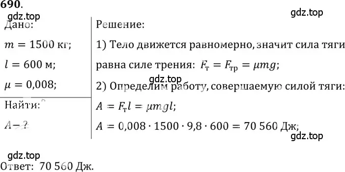 Решение 5. номер 28.33 (страница 104) гдз по физике 7-9 класс Лукашик, Иванова, сборник задач