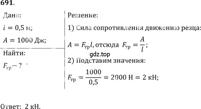 Решение 5. номер 28.34 (страница 105) гдз по физике 7-9 класс Лукашик, Иванова, сборник задач