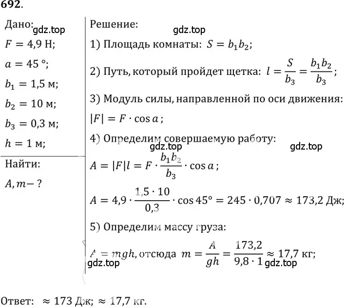 Решение 5. номер 28.35 (страница 105) гдз по физике 7-9 класс Лукашик, Иванова, сборник задач