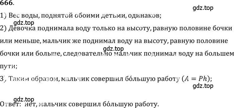 Решение 5. номер 28.4 (страница 101) гдз по физике 7-9 класс Лукашик, Иванова, сборник задач