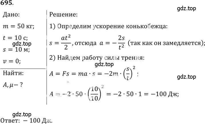 Решение 5. номер 28.41 (страница 105) гдз по физике 7-9 класс Лукашик, Иванова, сборник задач