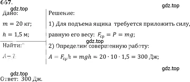 Решение 5. номер 28.5 (страница 101) гдз по физике 7-9 класс Лукашик, Иванова, сборник задач