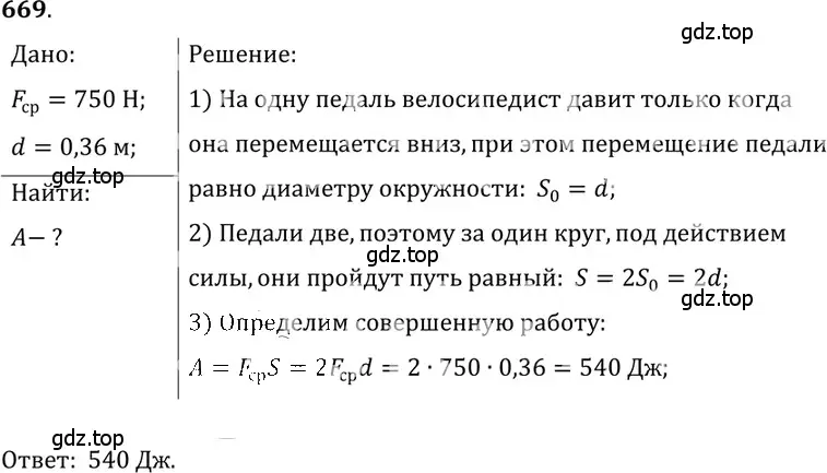 Решение 5. номер 28.9 (страница 102) гдз по физике 7-9 класс Лукашик, Иванова, сборник задач