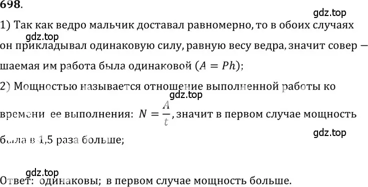 Решение 5. номер 29.1 (страница 106) гдз по физике 7-9 класс Лукашик, Иванова, сборник задач