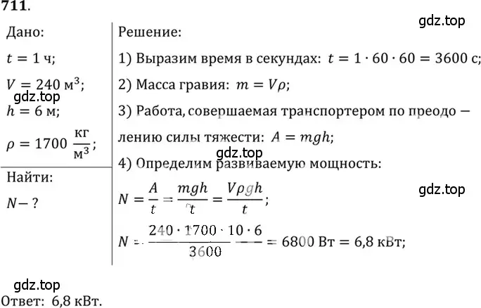 Решение 5. номер 29.16 (страница 107) гдз по физике 7-9 класс Лукашик, Иванова, сборник задач