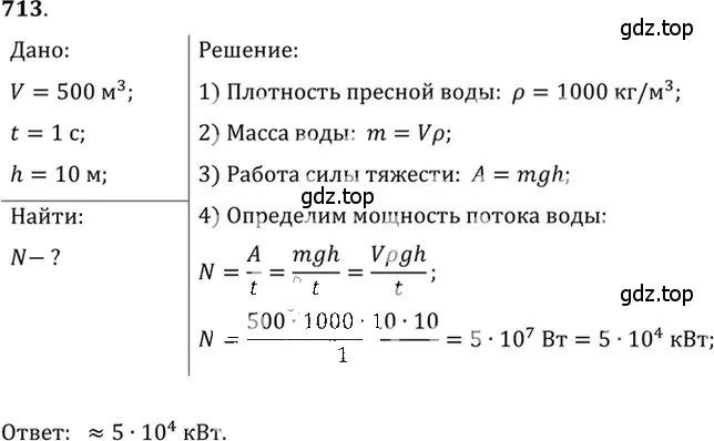 Решение 5. номер 29.18 (страница 107) гдз по физике 7-9 класс Лукашик, Иванова, сборник задач