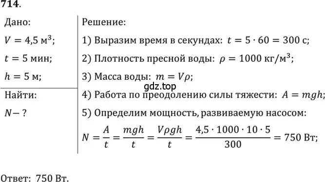 Решение 5. номер 29.19 (страница 108) гдз по физике 7-9 класс Лукашик, Иванова, сборник задач