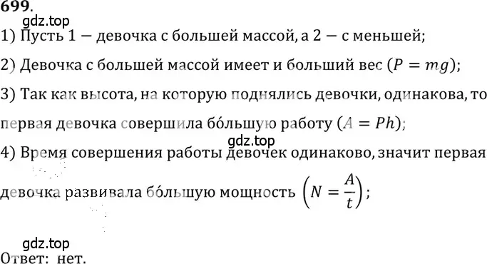 Решение 5. номер 29.2 (страница 106) гдз по физике 7-9 класс Лукашик, Иванова, сборник задач