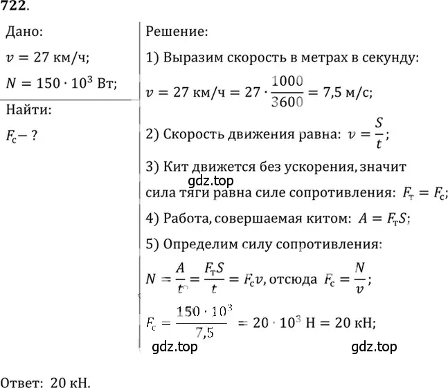 Решение 5. номер 29.27 (страница 108) гдз по физике 7-9 класс Лукашик, Иванова, сборник задач