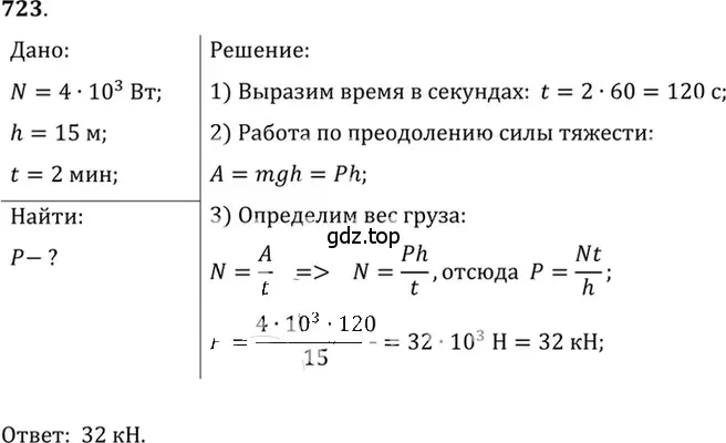 Решение 5. номер 29.28 (страница 108) гдз по физике 7-9 класс Лукашик, Иванова, сборник задач