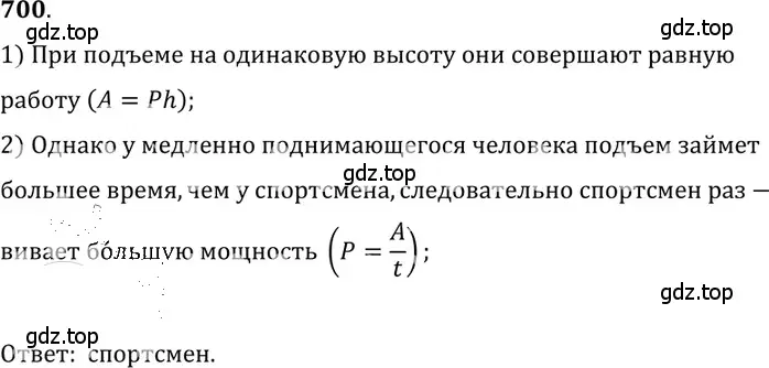 Решение 5. номер 29.3 (страница 106) гдз по физике 7-9 класс Лукашик, Иванова, сборник задач