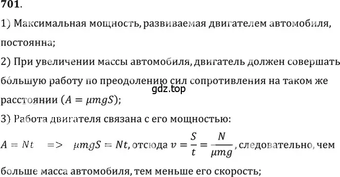 Решение 5. номер 29.4 (страница 106) гдз по физике 7-9 класс Лукашик, Иванова, сборник задач