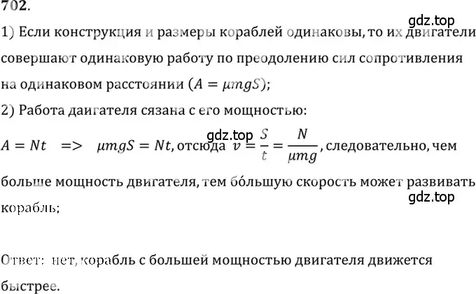 Решение 5. номер 29.5 (страница 106) гдз по физике 7-9 класс Лукашик, Иванова, сборник задач