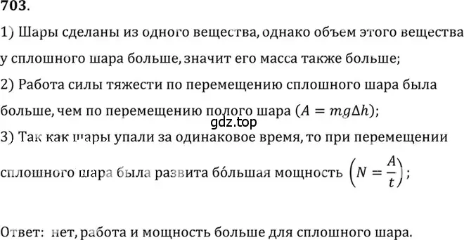 Решение 5. номер 29.6 (страница 106) гдз по физике 7-9 класс Лукашик, Иванова, сборник задач