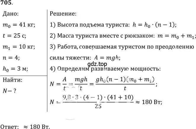 Решение 5. номер 29.8 (страница 107) гдз по физике 7-9 класс Лукашик, Иванова, сборник задач