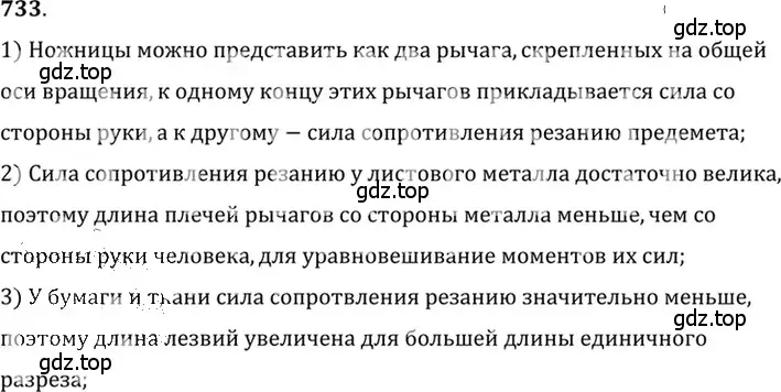 Решение 5. номер 30.14 (страница 111) гдз по физике 7-9 класс Лукашик, Иванова, сборник задач