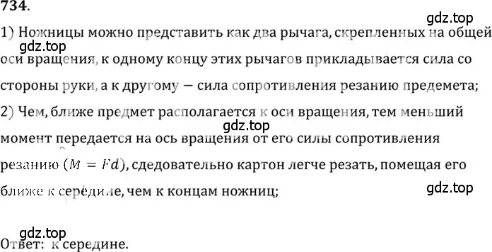 Решение 5. номер 30.15 (страница 111) гдз по физике 7-9 класс Лукашик, Иванова, сборник задач