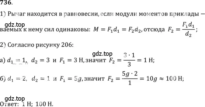 Решение 5. номер 30.17 (страница 112) гдз по физике 7-9 класс Лукашик, Иванова, сборник задач
