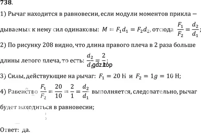 Решение 5. номер 30.19 (страница 112) гдз по физике 7-9 класс Лукашик, Иванова, сборник задач