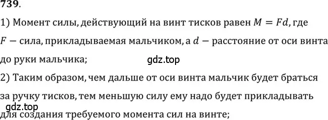 Решение 5. номер 30.20 (страница 112) гдз по физике 7-9 класс Лукашик, Иванова, сборник задач