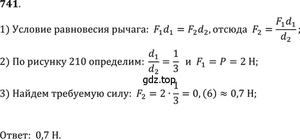 Решение 5. номер 30.21 (страница 112) гдз по физике 7-9 класс Лукашик, Иванова, сборник задач