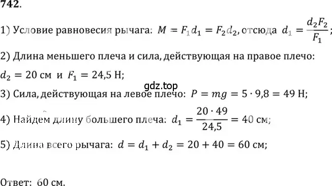 Решение 5. номер 30.22 (страница 112) гдз по физике 7-9 класс Лукашик, Иванова, сборник задач