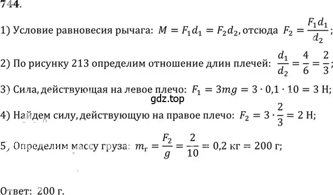 Решение 5. номер 30.24 (страница 113) гдз по физике 7-9 класс Лукашик, Иванова, сборник задач