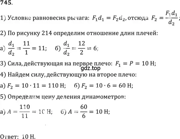 Решение 5. номер 30.25 (страница 113) гдз по физике 7-9 класс Лукашик, Иванова, сборник задач