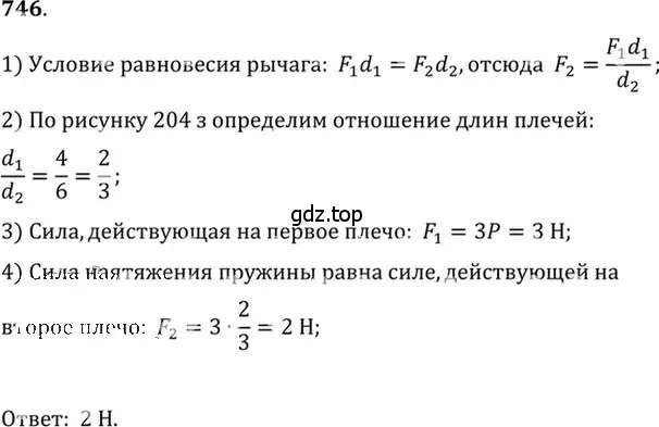 Решение 5. номер 30.26 (страница 113) гдз по физике 7-9 класс Лукашик, Иванова, сборник задач