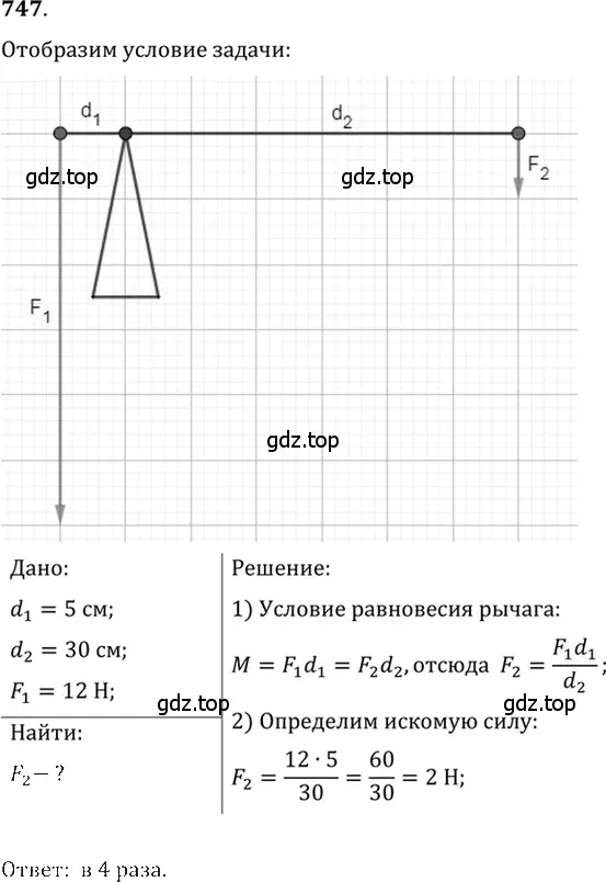 Решение 5. номер 30.27 (страница 113) гдз по физике 7-9 класс Лукашик, Иванова, сборник задач