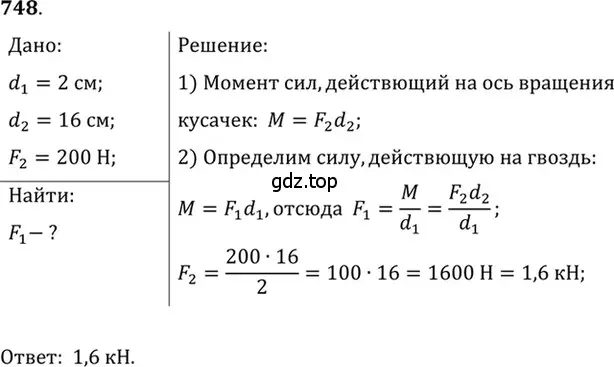 Решение 5. номер 30.28 (страница 113) гдз по физике 7-9 класс Лукашик, Иванова, сборник задач